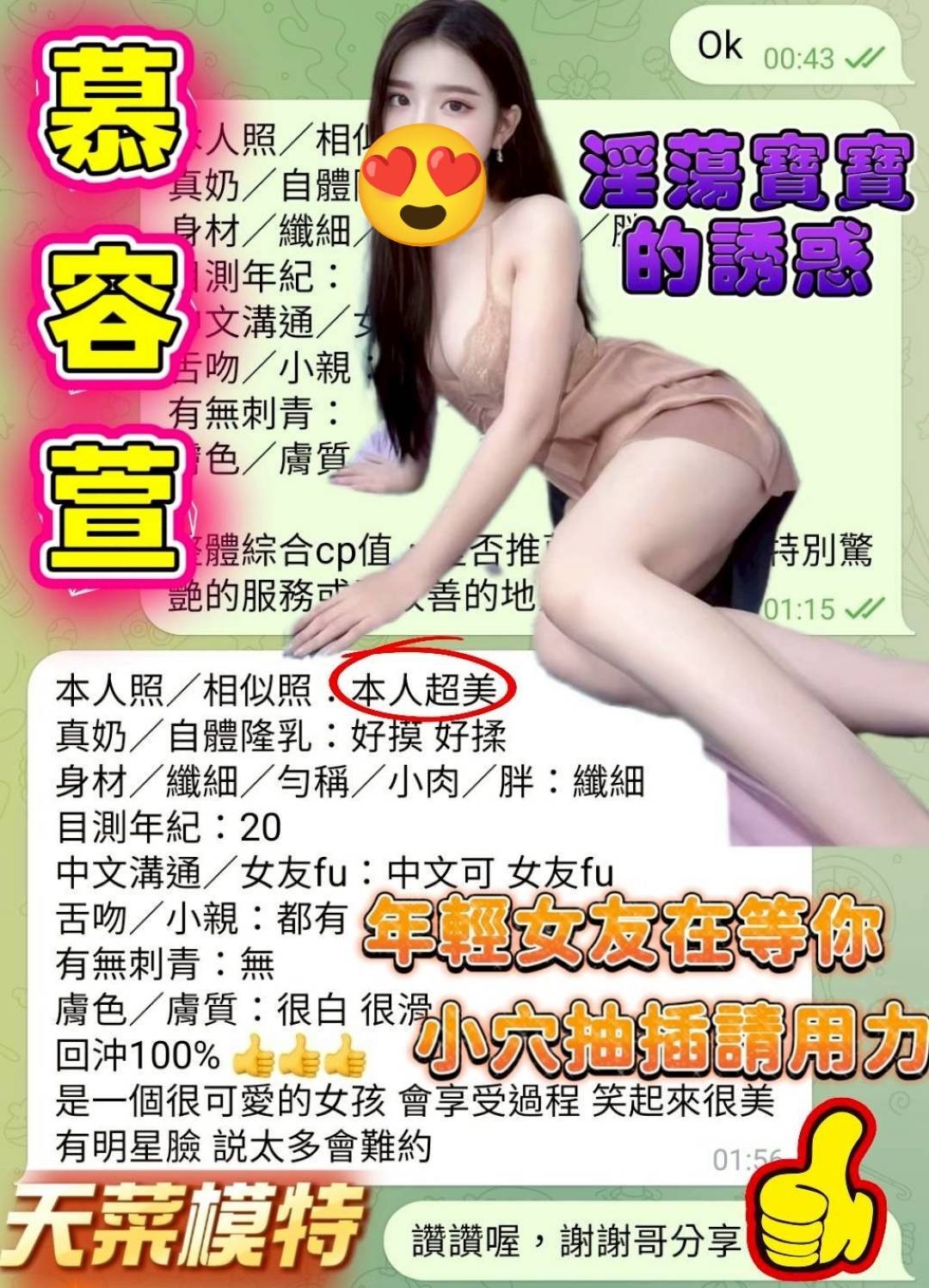 慕容萱 (388461) - 圖片 4 - 越南妹 高雄 - 展示用 定點茶/外約/外送茶