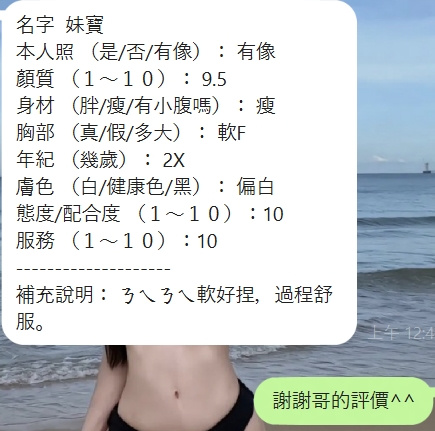 妹寶 (WBN7H58QP2) - 圖片 3 - 泰妹 新竹 - 喝好茶 定點/外約 新會員按客服按鈕加入 有優惠活動