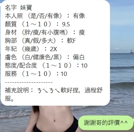 妹寶 (WBN7H58QP2) - 圖片 3 - 泰妹 新竹 - 完美妍社