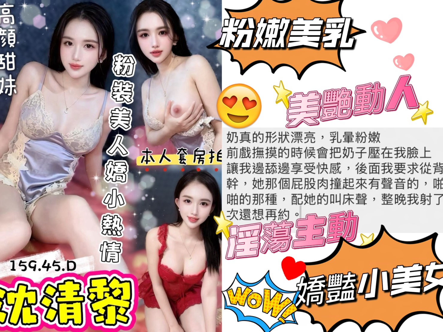 沈清黎 (XFAXRCGG7S) - 圖片 2 - 越南妹 台中 - 💞天上人間Line:mia78044💞