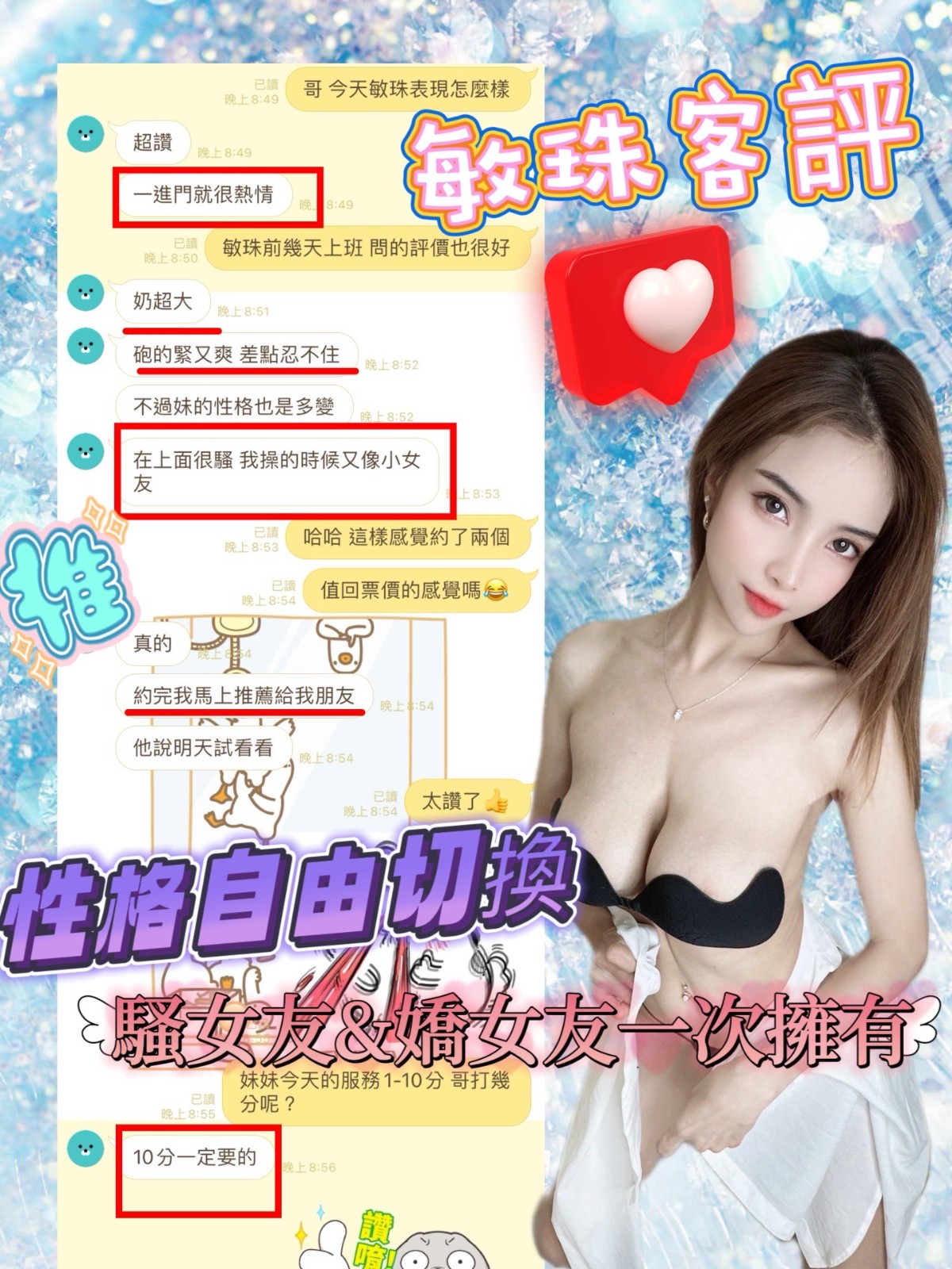 敏珠 (263440) - 圖片 5 - 馬來妹 南投 - 甜心娛樂
