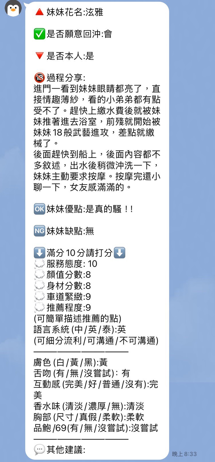 泫雅 (389944) - 圖片 12 - 泰妹 新竹 - admin