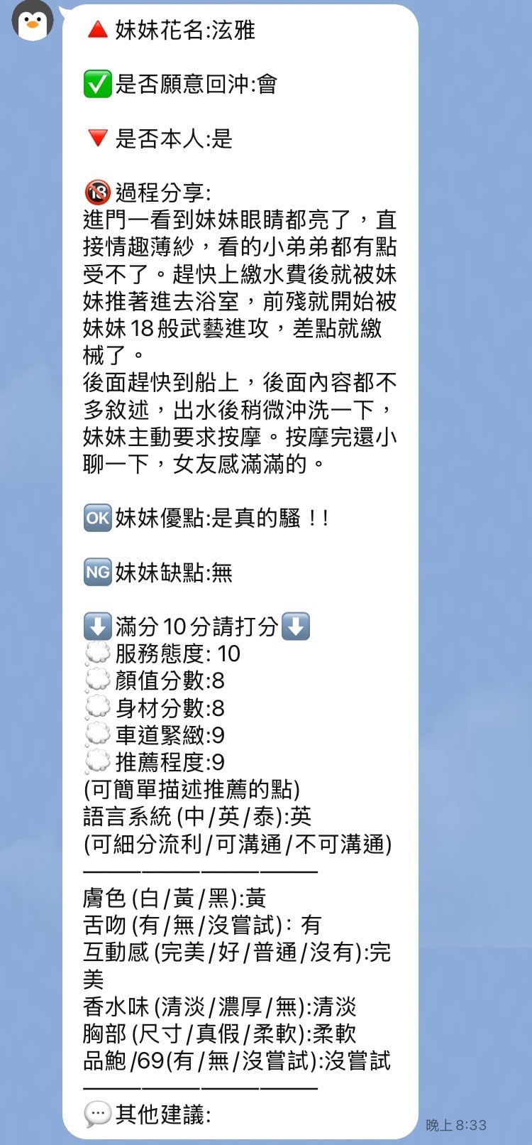 泫雅 (389944) - 圖片 12 - 泰妹 新竹 - 薇薇團隊