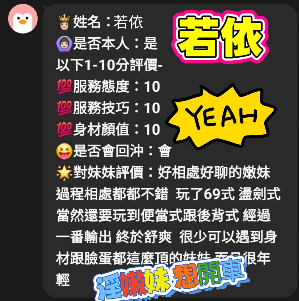 若依 (387333) - 圖片 6 - 馬來妹 台中 - 快樂寶貝