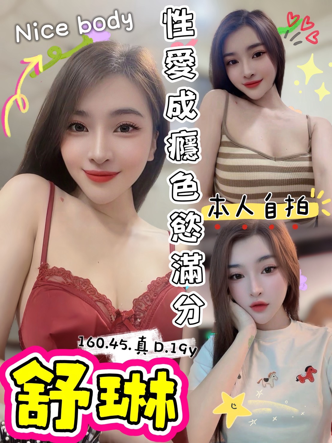 舒琳 (cj3hnrgzjh) - 越南妹 台中，19歲，D罩杯 - 全省外約定點