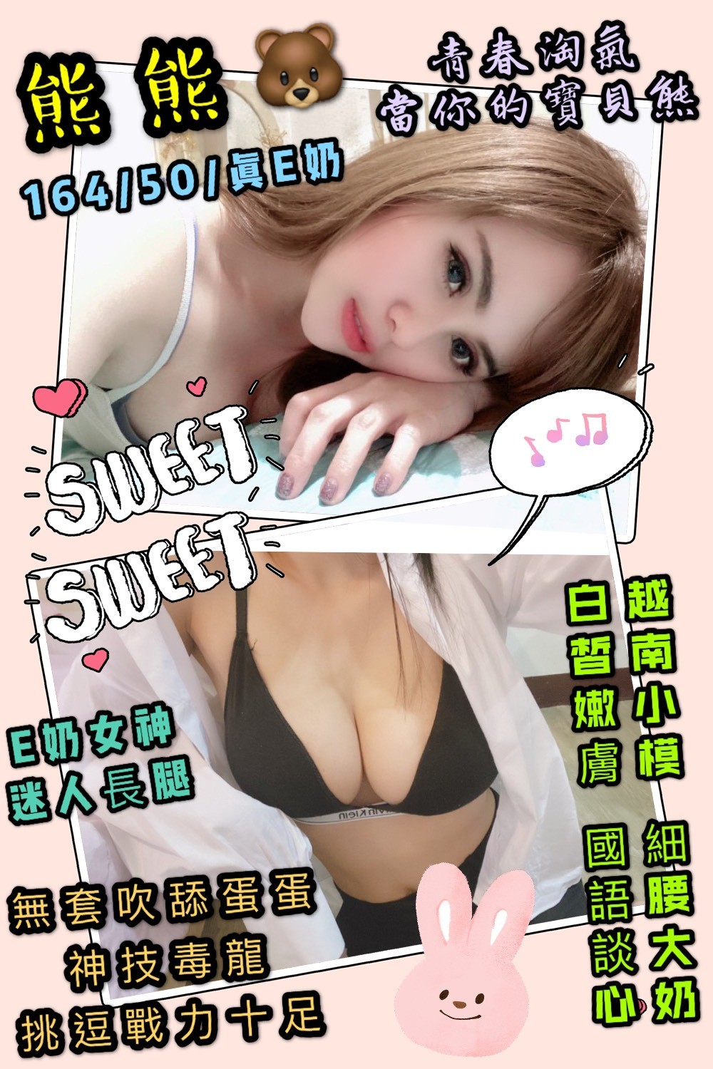 熊熊 (114285) - 圖片 1 - 越南妹 新竹 - 金紗初戀館