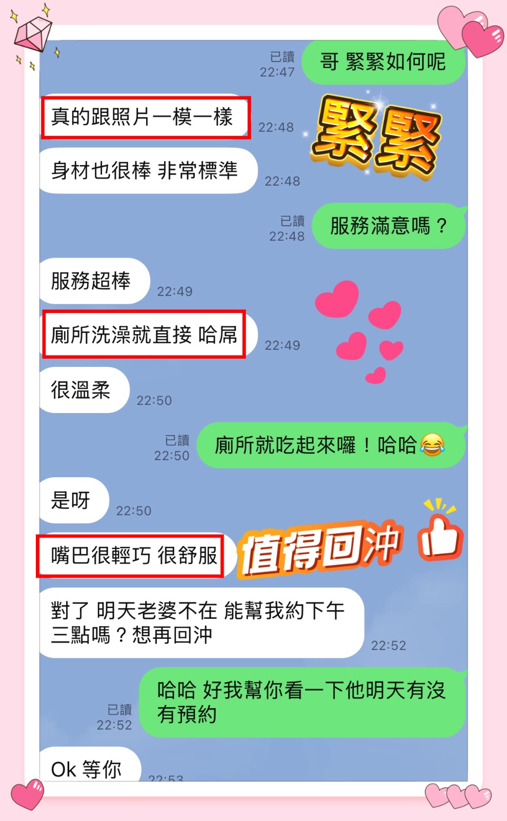緊緊 (344776) - 圖片 2 - 泰妹 台中 - 小米蒂