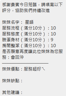 星語 (34FRQF6DY5) - 圖片 13 - 泰妹 新竹 - 老鐵娛樂 優質茶