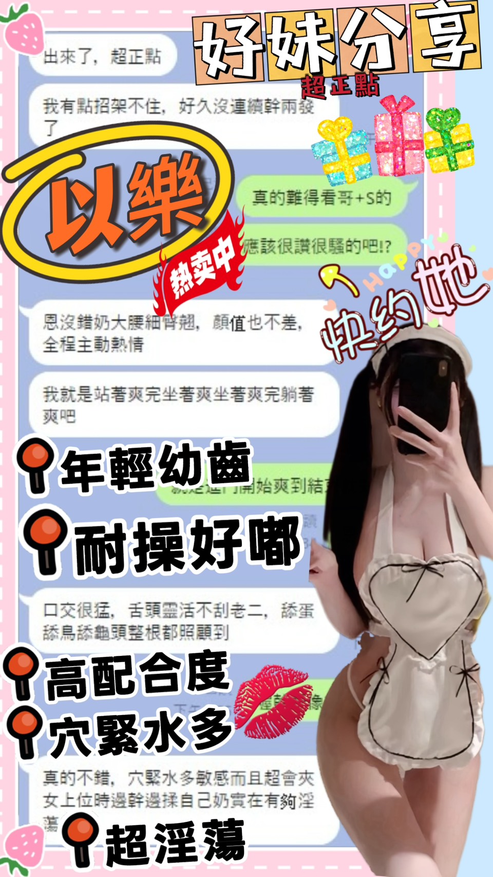 以樂 (2P5GEPN4GD) - 圖片 2 - 越南妹 台中 - admin