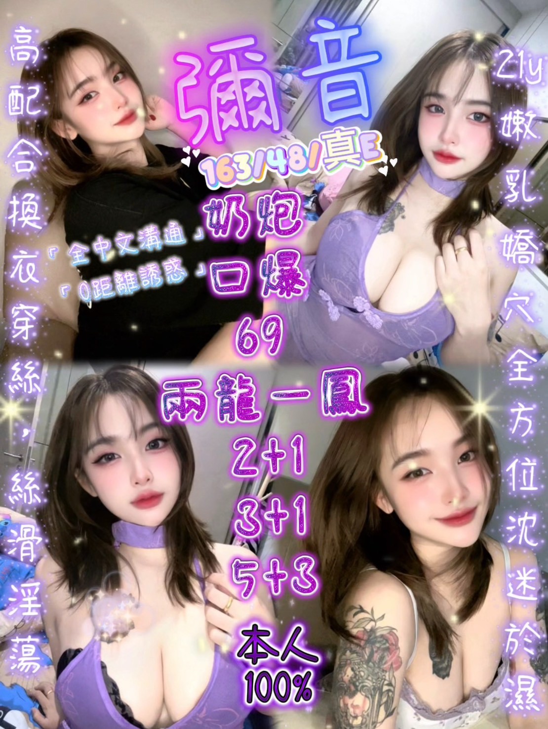 彌音 (381247) - 泰妹 新竹，21歲，E罩杯 - 萌萌