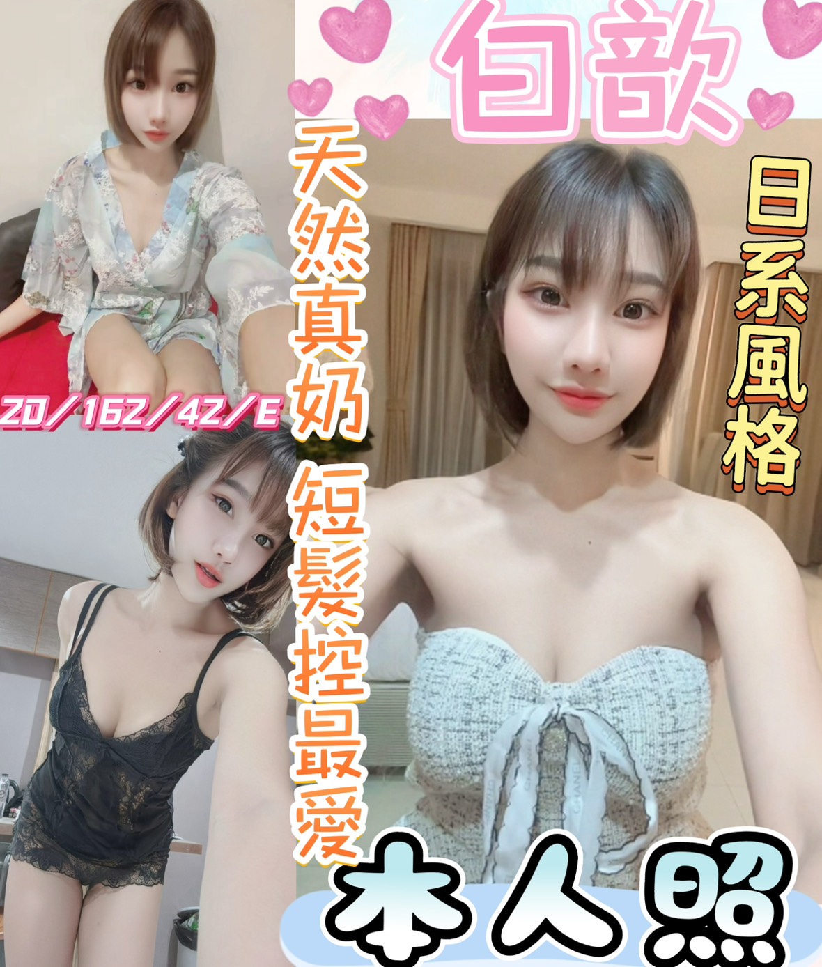 白歆