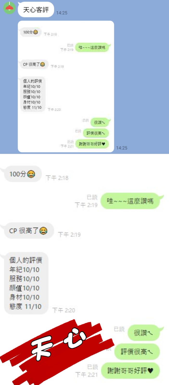 天心 (285128) - 圖片 11 - 港澳妹 台中 - 定點茶/外送茶~全省找茶御飲連鎖