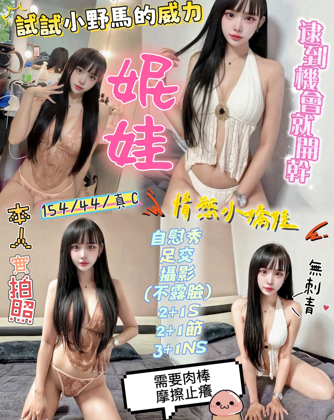 妮娃 (sgm9msc6b2) - 馬來妹 新竹，-歲，C罩杯 - 愛莉