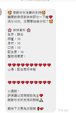 詩紜 (MPDNA77925) - 圖片 6 - 馬來妹 彰化 - 好男人娛樂導航