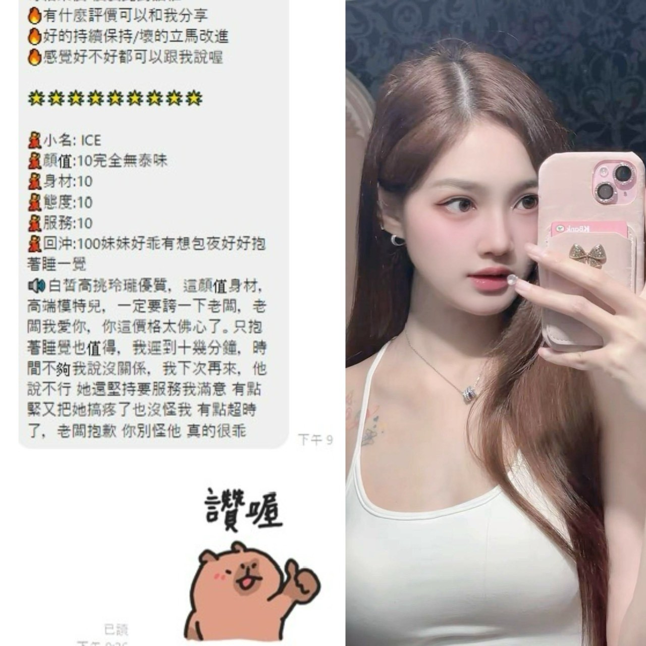 ICE (387512) - 圖片 1 - 泰妹 桃園 - 貴緣全省娛樂