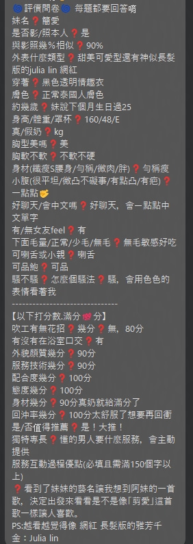 簡愛 (Y2BEY69TGJ) - 圖片 2 - 泰妹 台北 - 娃娃全台樓鳳定點免房費