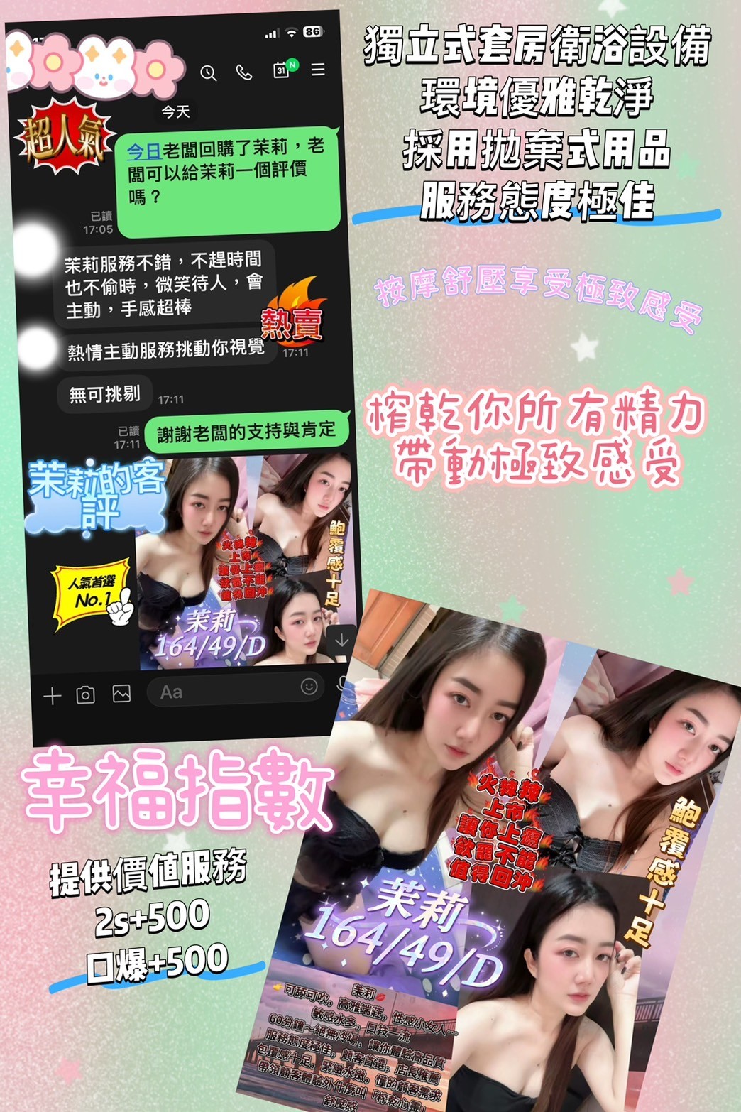茉莉 (381350) - 圖片 2 - 馬來妹 屏東 - 18禁/優質定點外約俱樂部