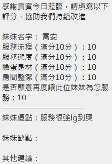 喬安 (368234) - 圖片 13 - 泰妹 新竹 - 萌萌