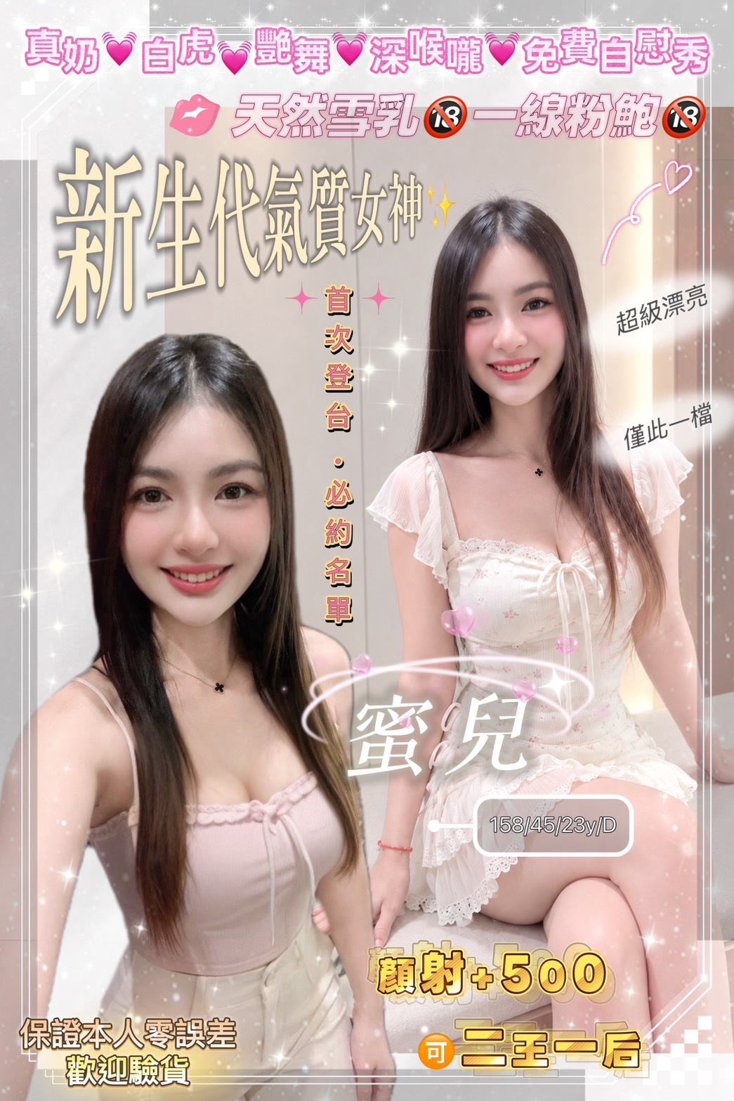 蜜兒 (dg9t95n84h) - 泰妹 台中，23歲，D罩杯 - 日理萬姬
