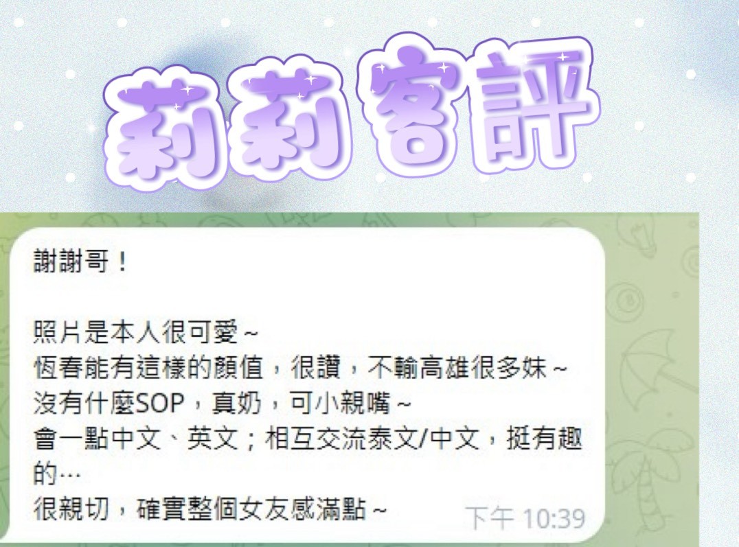 莉莉 (370031) - 圖片 4 - 馬來妹 屏東 - ❣️艾比❣️全省定點茶外送茶