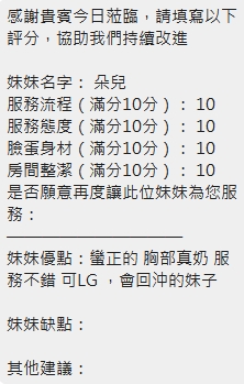 朵兒 (SKATXKU9EM) - 圖片 10 - 泰妹 新竹 - 好男人娛樂導航