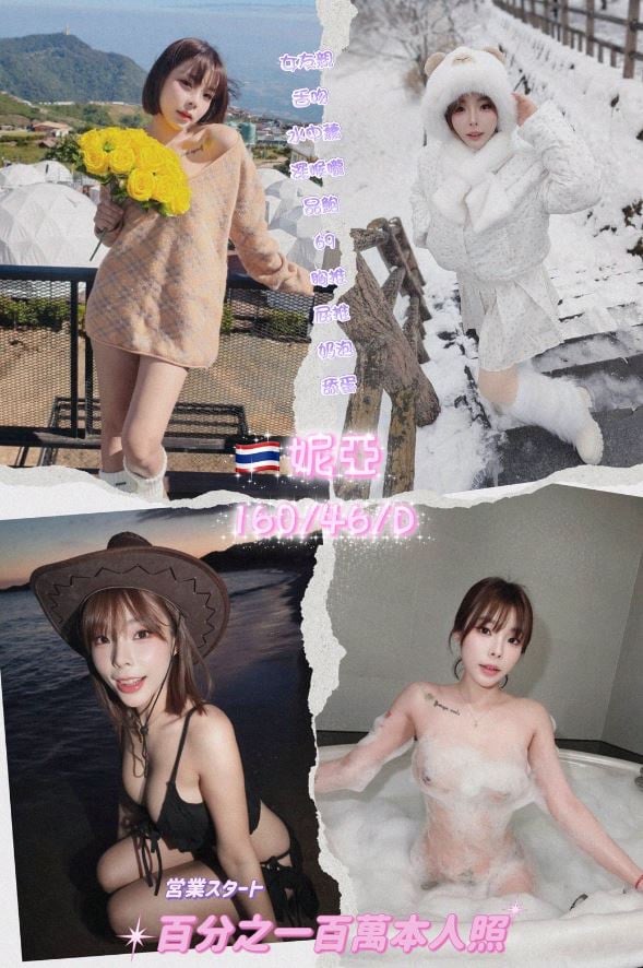 妮亞 (y5h29gp38y) - 泰妹 桃園，24歲，D罩杯 - 🔞鮑魚魷吸