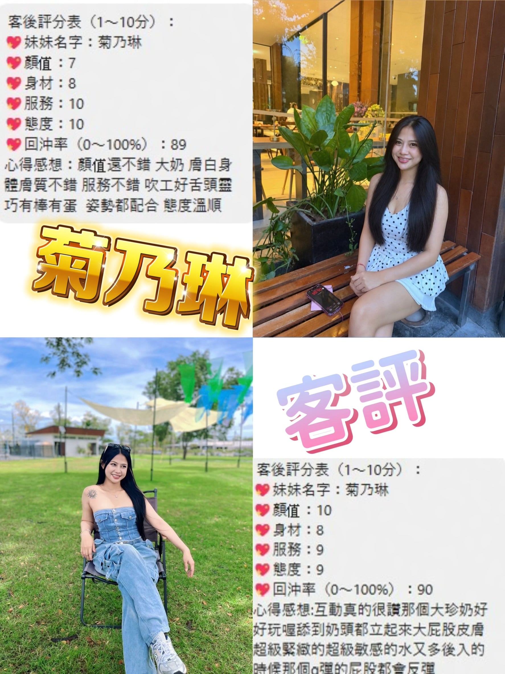 菊乃琳 (NVYJUUNNDS) - 圖片 3 - 泰妹 桃園 - 愛約炮定點舒壓