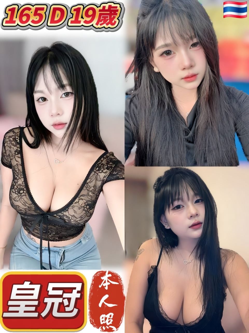 皇冠 (VJFHBCJKRT) - 圖片 1 - 泰妹 台中 - 鳥頭牌