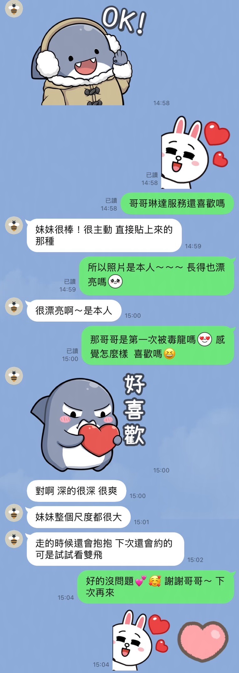 琳妲 (361217) - 圖片 6 - 馬來妹 台中 - 絕色網