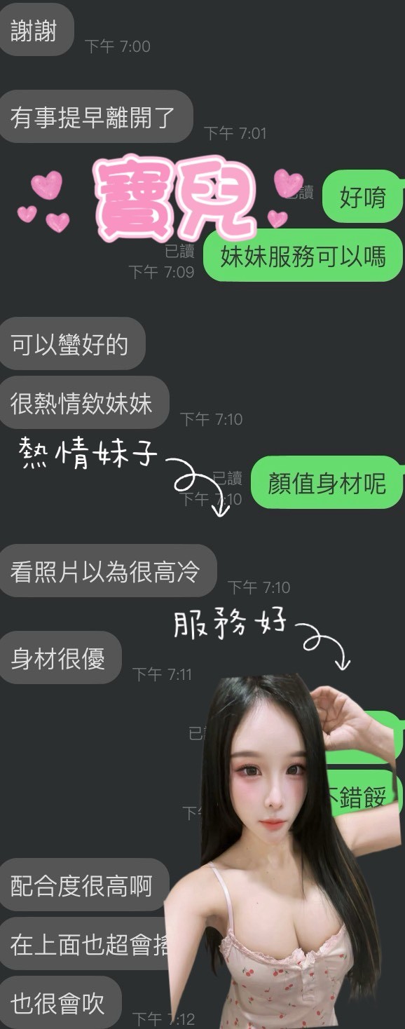 寶兒 (381880) - 圖片 4 - 馬來妹 雲林 - 全省-外送/定點-訓練家