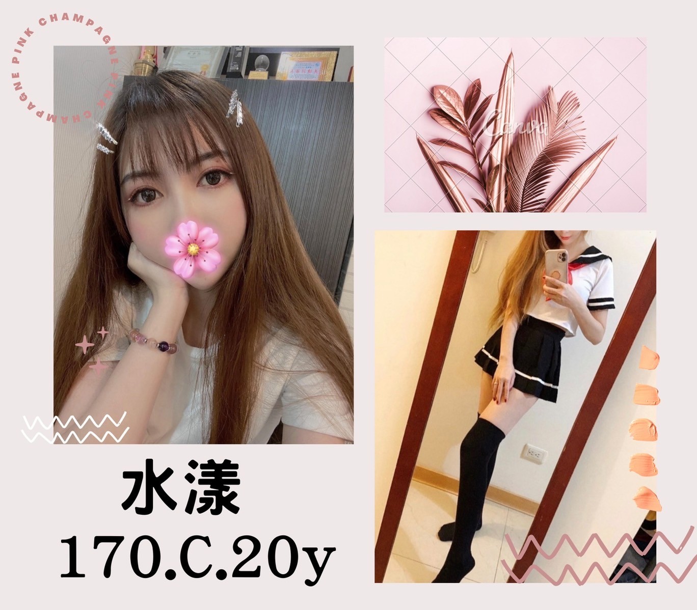 水漾 (170902) - 圖片 1 - 台妹 台北 - 輕鬆Go全台定點&外約