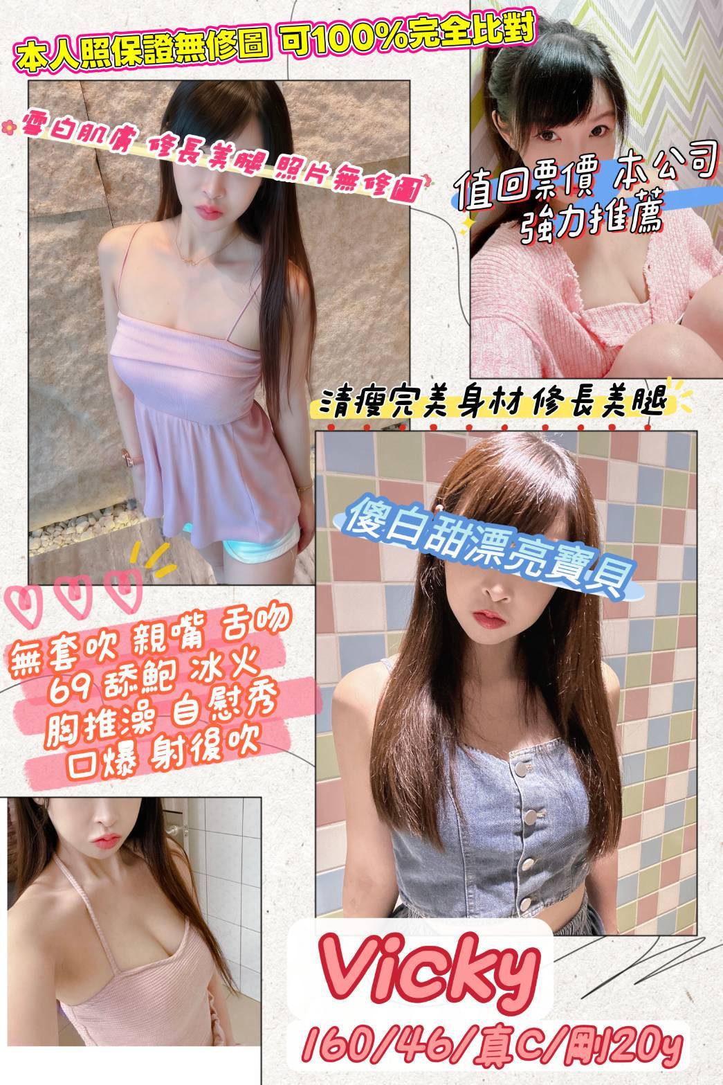 vicky (H7FAW8QKXK) - 圖片 1 - 台妹 桃園 - 諾曦外送茶