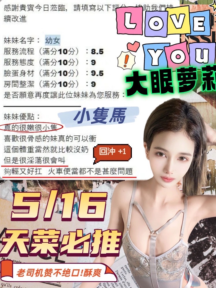 幼女 (387498) - 圖片 15 - 馬來妹 台中 - 展示用 定點茶/外約/外送茶