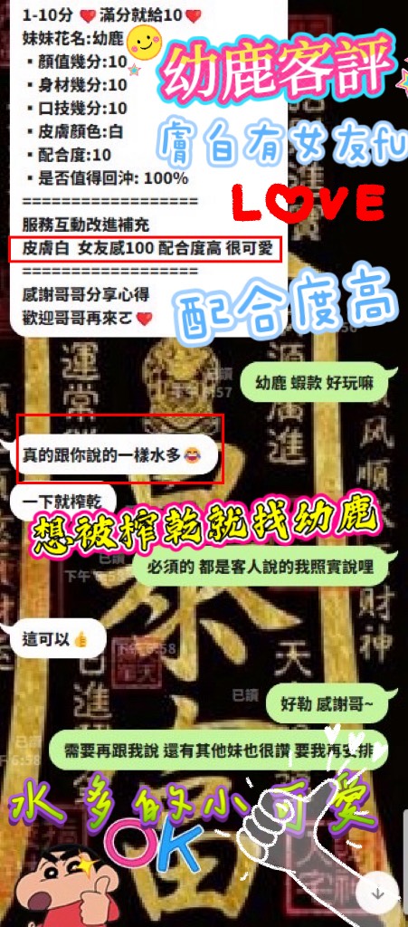 幼鹿 (W53T56BWWB) - 圖片 7 - 馬來妹 新竹 - 萌萌