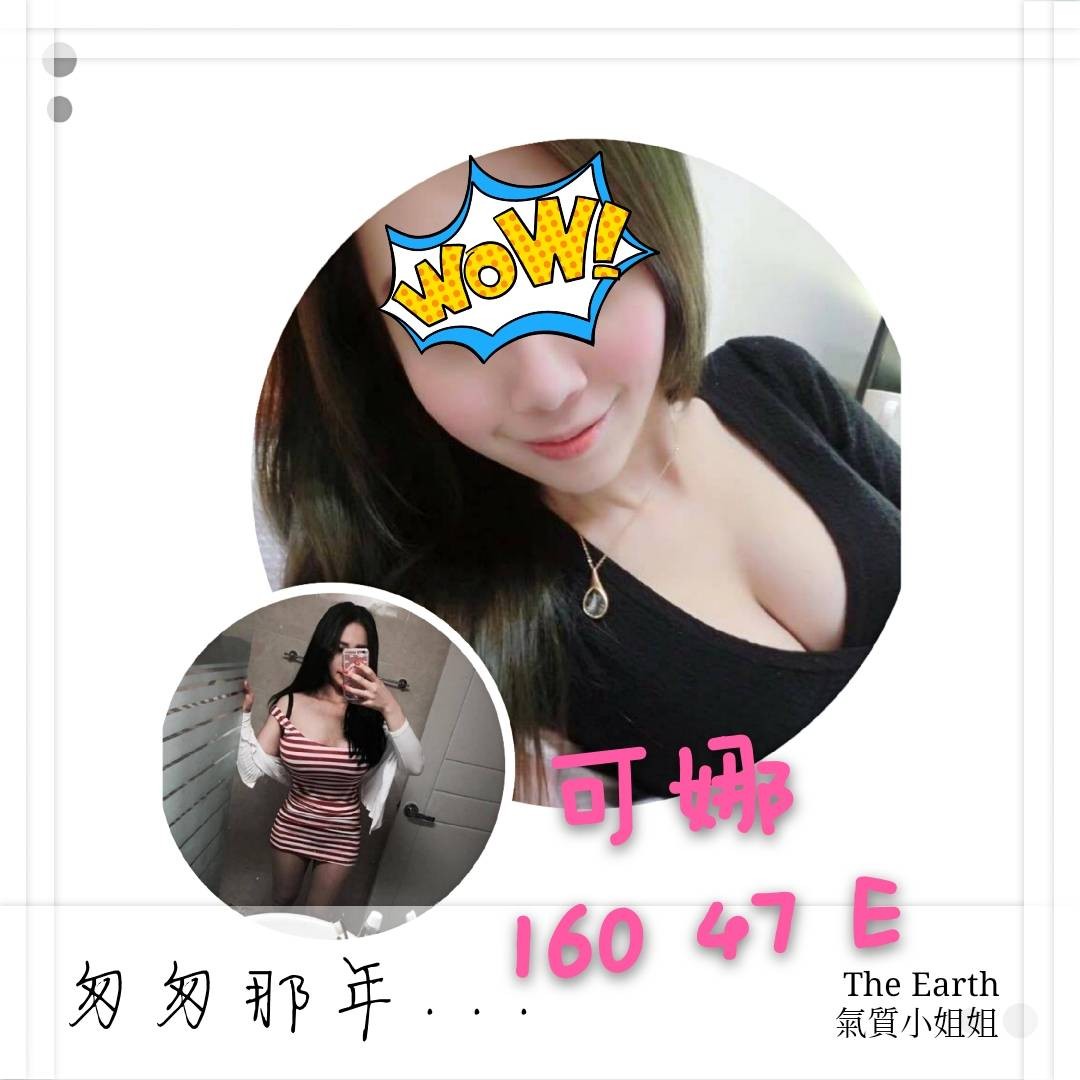 可娜 (132065) - 圖片 1 - 台妹 桃園 - 全台熱門嚴選-外約/定點♥︎