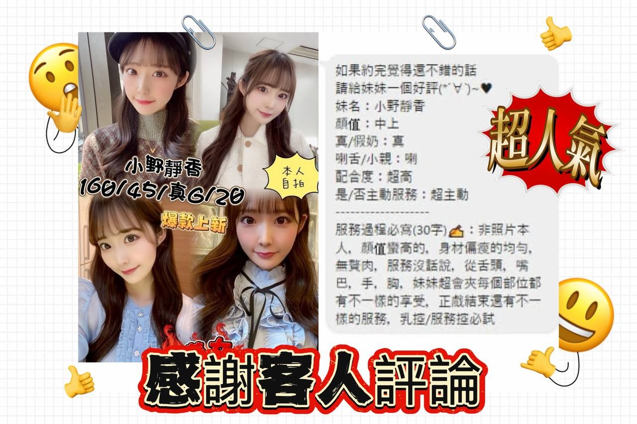 小野靜香 (332596) - 圖片 10 - 日本妹 台中 - 稱霸新竹!讓你出新手村不用當屠龍戰士，老師帶你過關斬將