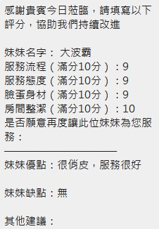 大波霸 (375321) - 圖片 15 - 泰妹 新竹 - 全台獨家買可樂