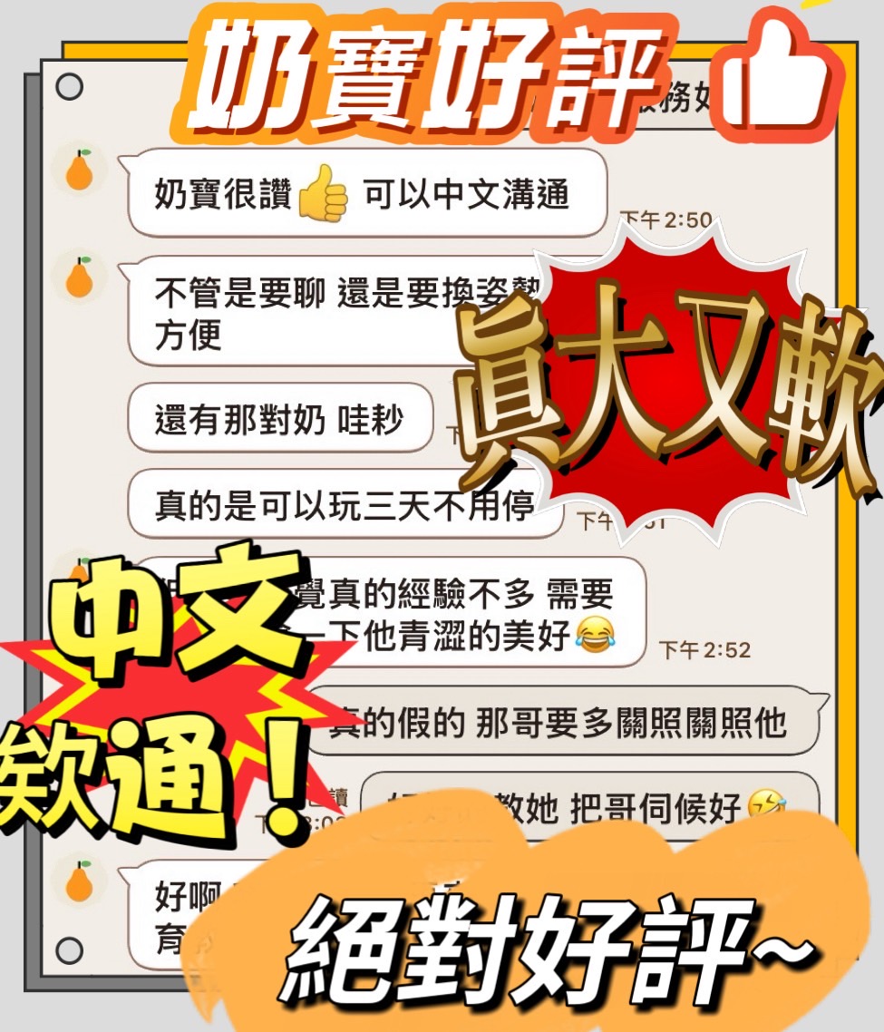 奶寶 (BW8E6T7569) - 圖片 3 - 馬來妹 台中 - ❤️新潮流舒壓會館❤️