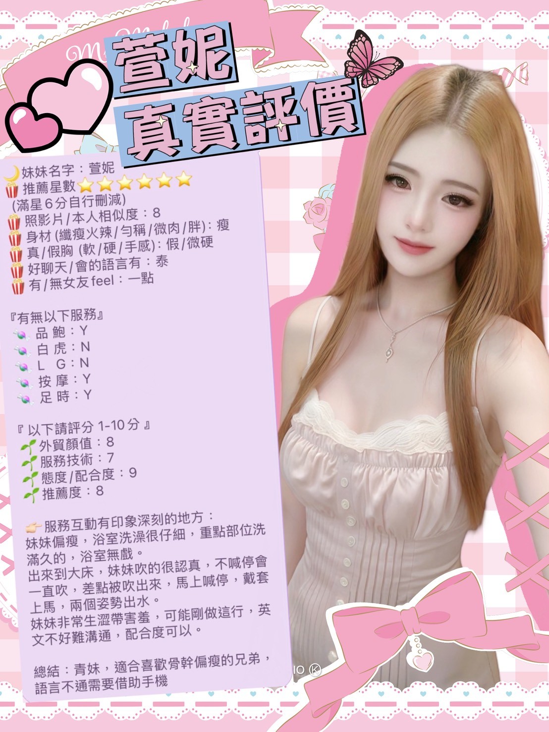 萱妮 (360374) - 圖片 2 - 泰妹 新北 - 輕鬆Go全台定點&外約