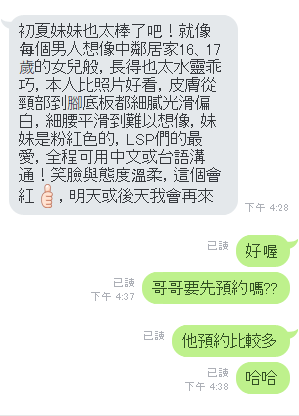 初夏 (9K5ZVRXWJG) - 圖片 7 - 泰妹 雲林 - 外約定點戀愛俱樂部