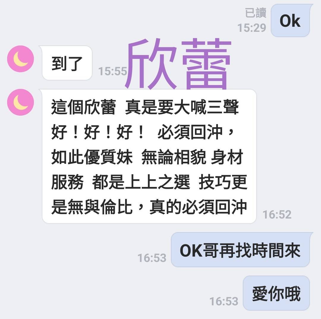 欣蕾 (257808) - 圖片 10 - 越南妹 台南 - 展示用 定點茶/外約/外送茶