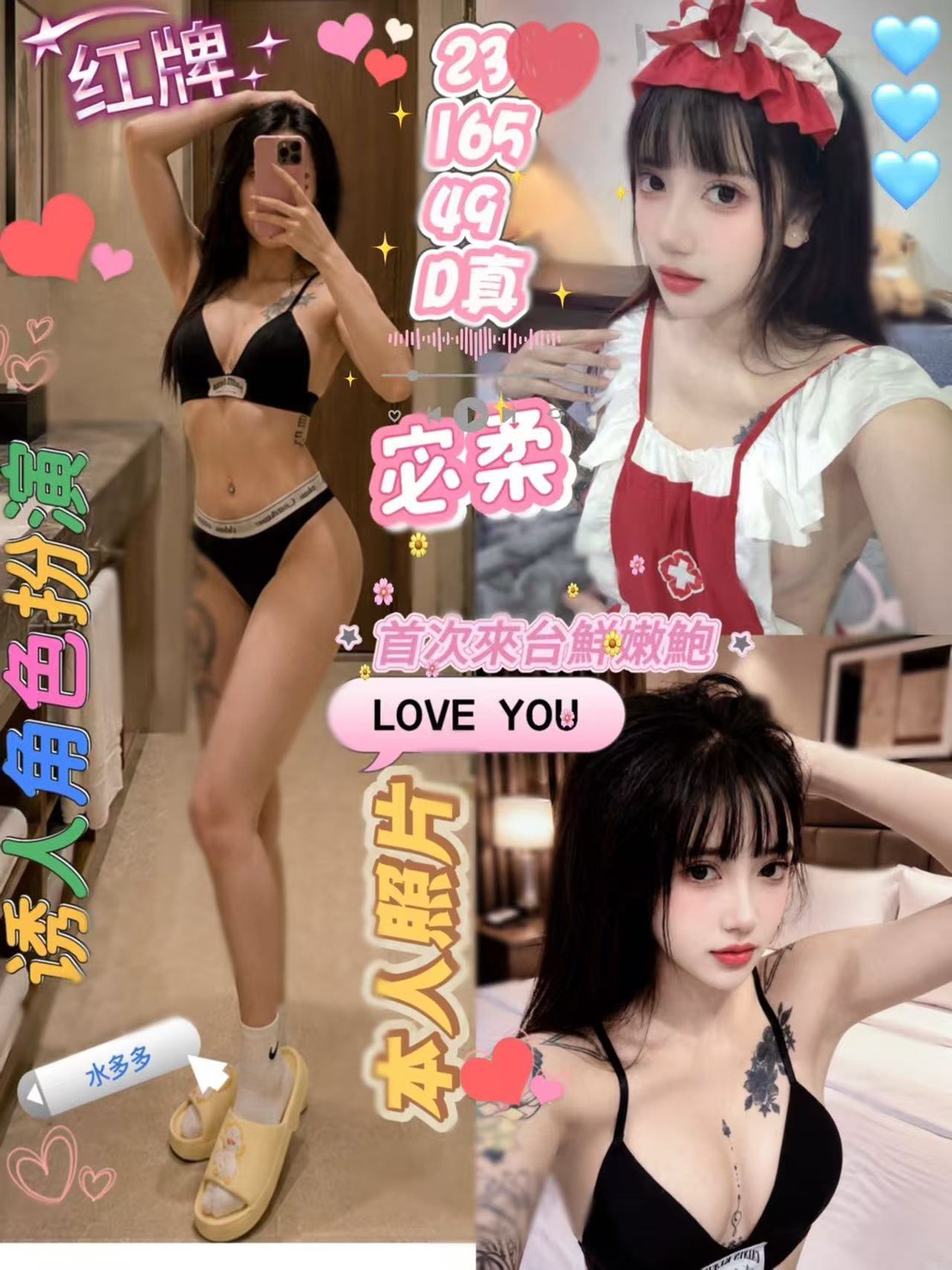 宓柔 (380164) - 越南妹 新竹，23歲，D罩杯 - 展示用 定點茶/外約/外送茶