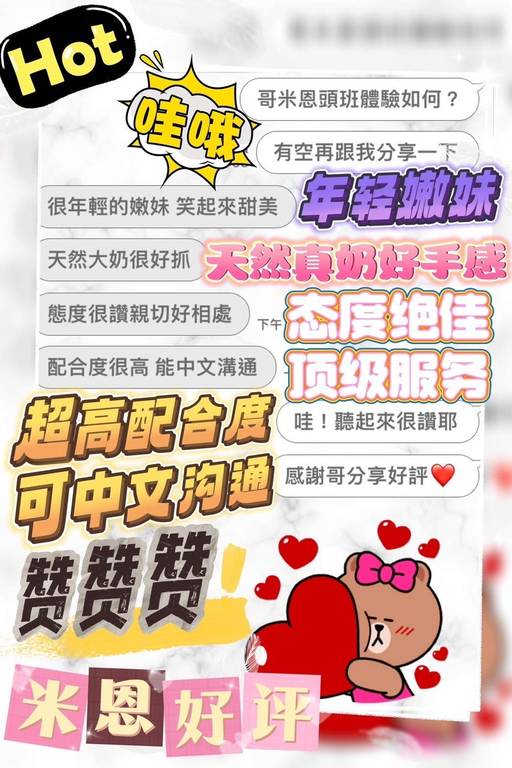 米恩 (391830) - 圖片 2 - 馬來妹 雲林 - YS開運棧