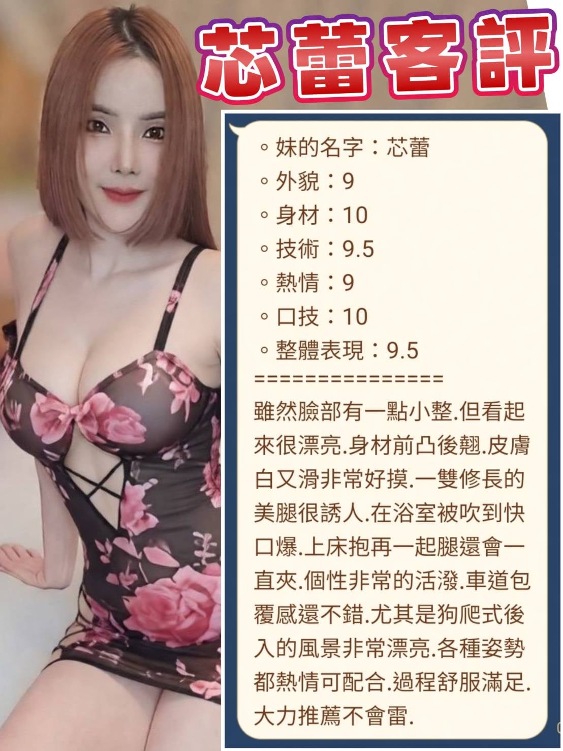 芯蕾 (UVM73GTUB7) - 圖片 2 - 泰妹 台北 - 全台熱門嚴選-外約/定點♥︎
