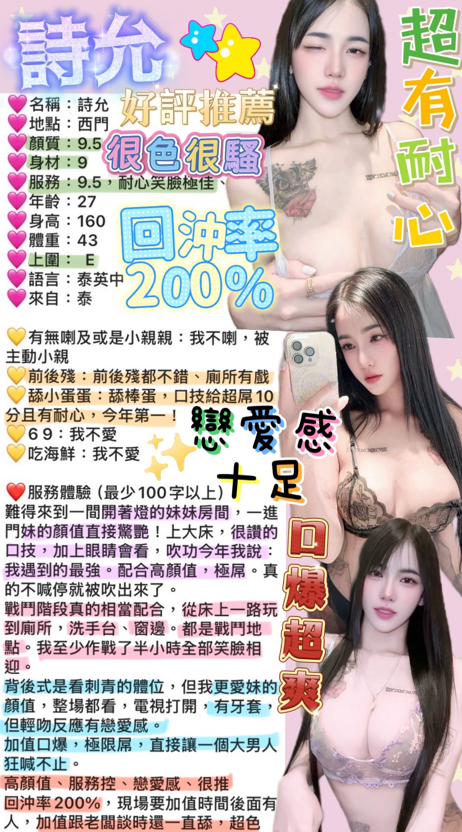 詩允 (BZYJFQ95SU) - 圖片 1 - 泰妹 台北 - 茶魚飯後