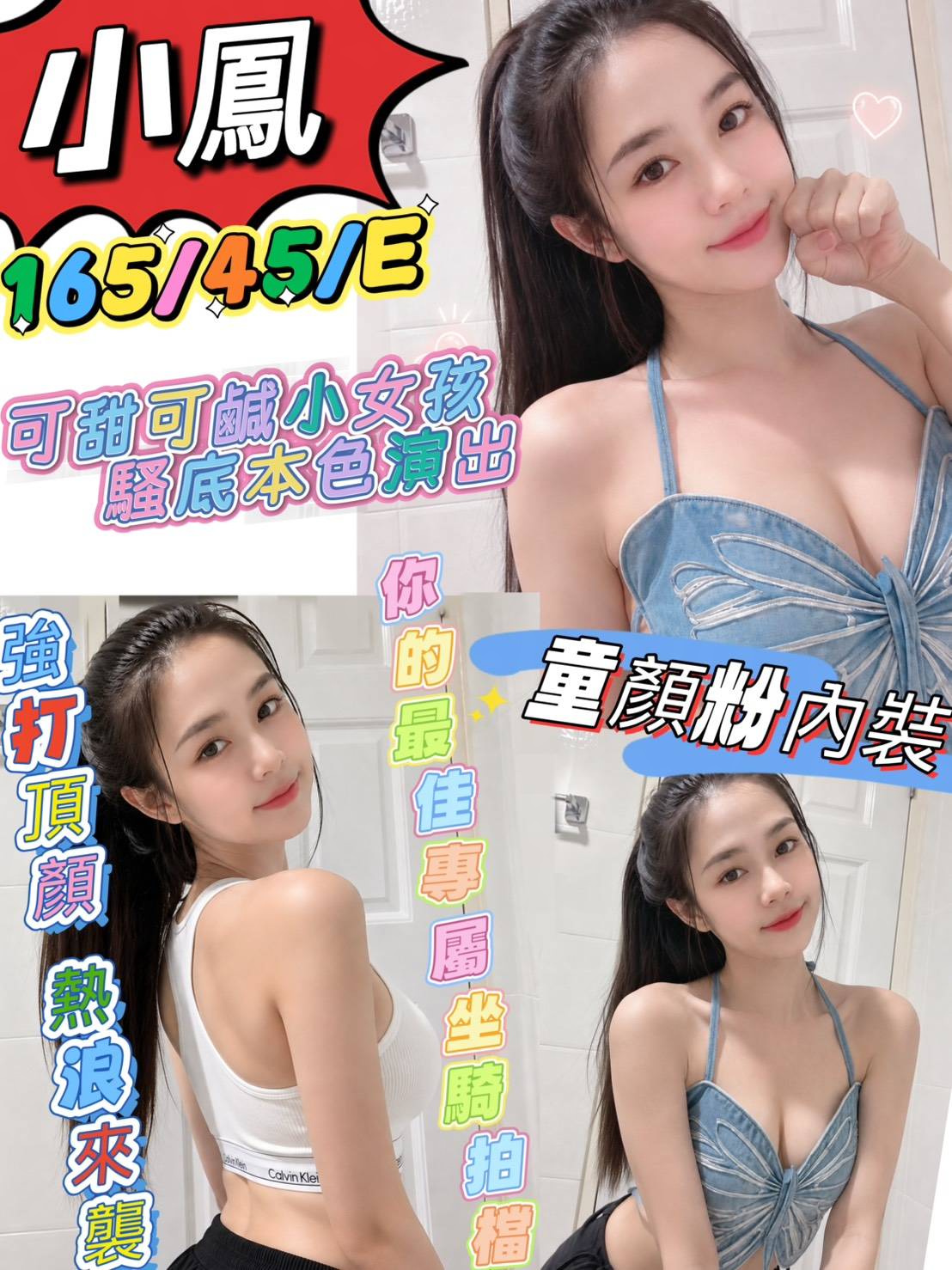 小鳳 (5k9u4hhh97) - 馬來妹 屏東，25歲，E罩杯 - 筠晞