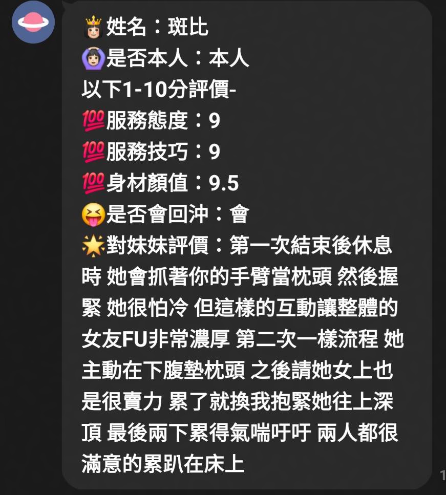 斑比 (Y4SXXCRCJE) - 圖片 6 - 馬來妹 新竹 - 莉亞舒壓館