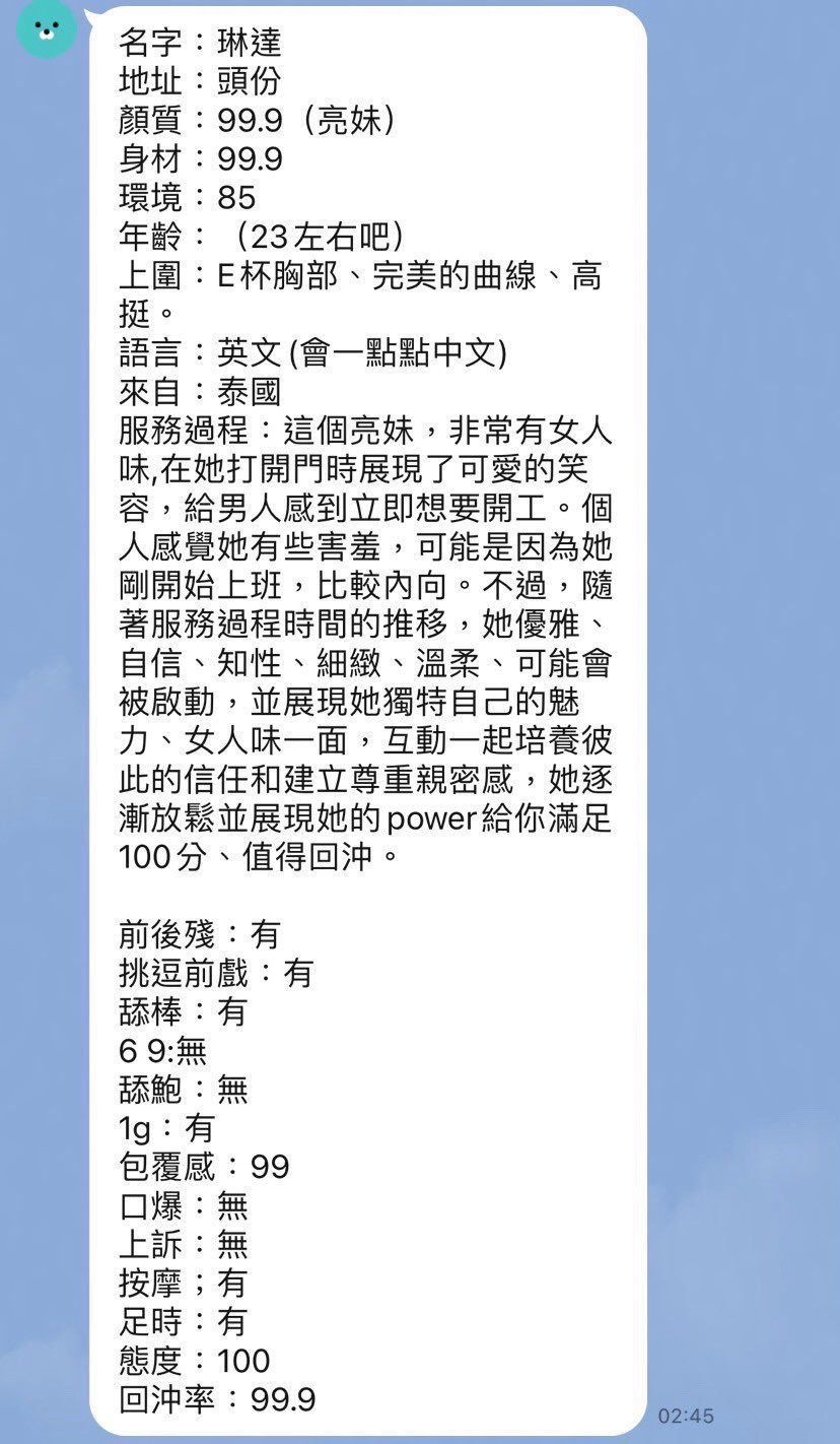 琳達 (351389) - 圖片 4 - 泰妹 苗栗 - 全省-外送/定點-訓練家