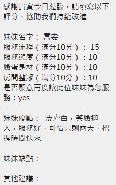 喬安 (368234) - 圖片 6 - 泰妹 新竹 - 萌萌