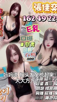 張佳奕 (341055) - 影片 2 - 泰妹 苗栗 - 筠晞